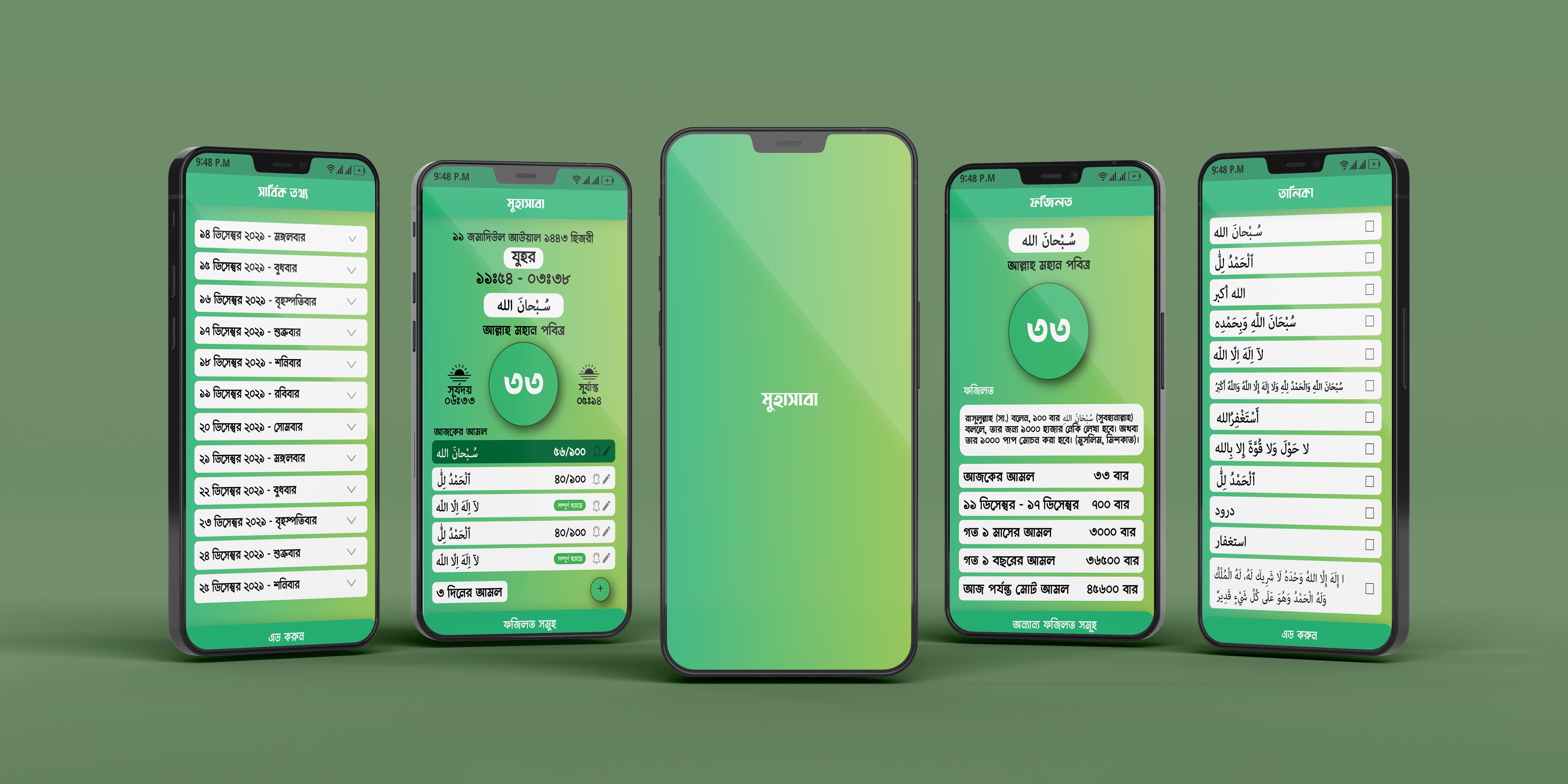 An Islamic App